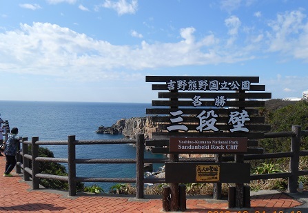 三段壁