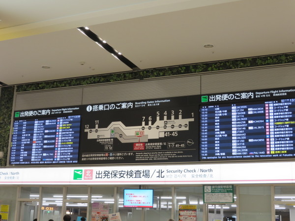 greenblue FUKUOKA AIRPORT�i���́F�O���[���u���[�j