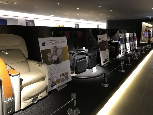 JAL �H�ꌩ�w Sky Museum