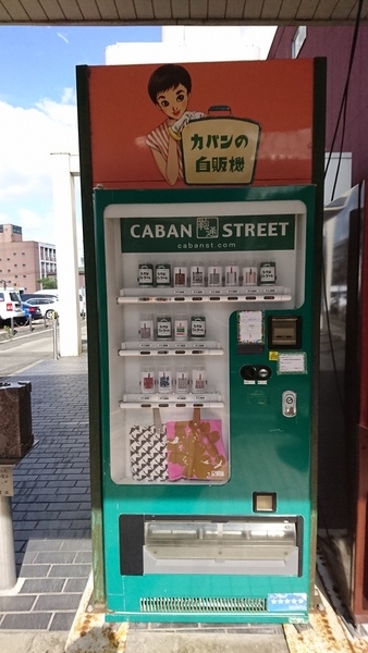 �J�o���X�g���[�g