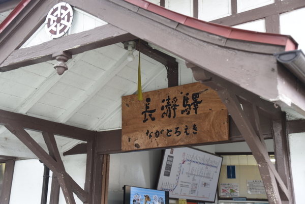 �����S���㒷�҉w