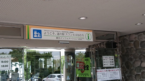 ���̉w �X�����S�S�˂ނ�