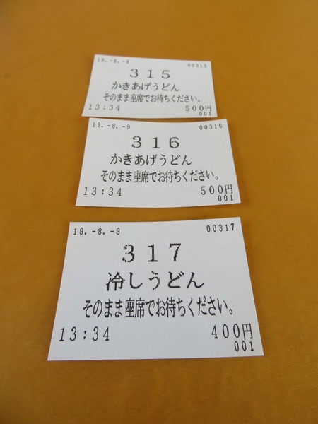 ���̉w �x�m�g�c