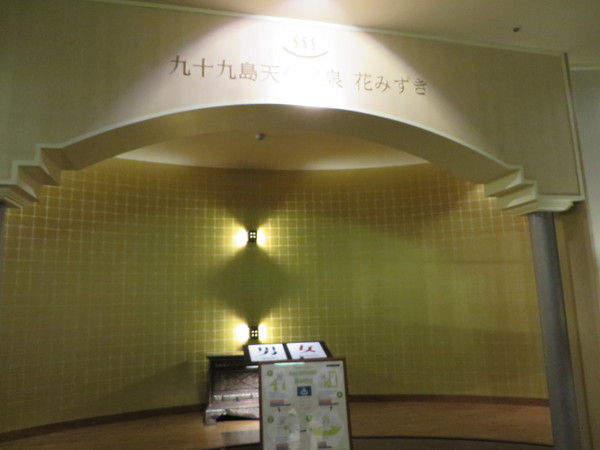 ��\�㓇�V�[�T�C�h�e���X�z�e�����X�p�@�Ԃ݂���