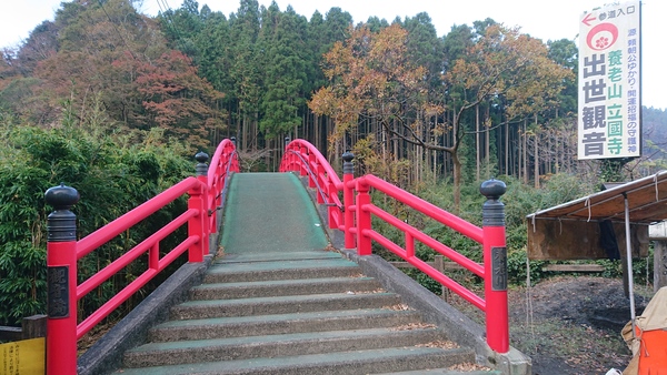 出世観音 立國寺の写真一覧 じゃらんnet