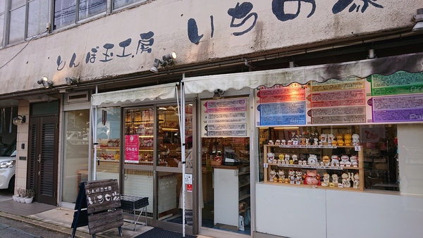 �Ƃ�ڋʍH�[�@�����̉�