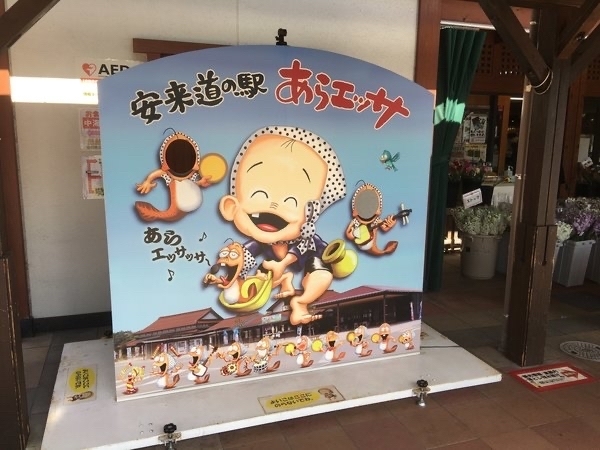 ���̉w ����G�b�T