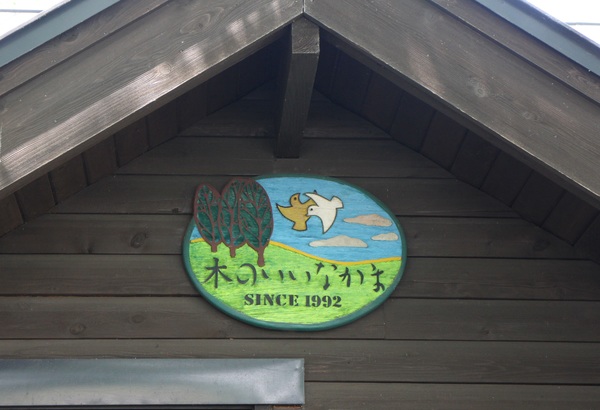 �؂̂����Ȃ���