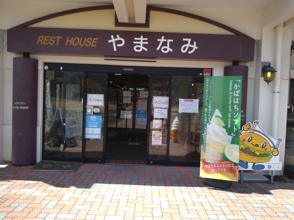 ���X�g�n�E�X��܂Ȃ�