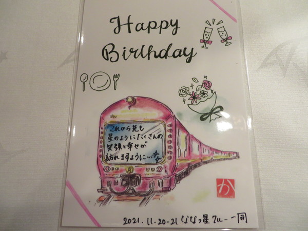 �N���[�Y�g���C���u�ȂȂ�in��B�v