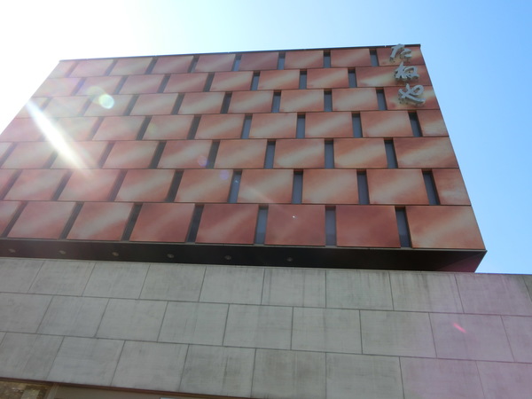 ���˂� �ߍ]�����X