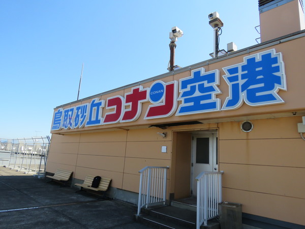 ���捻�u�R�i����`