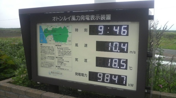 �I�g�����C���͔��d��