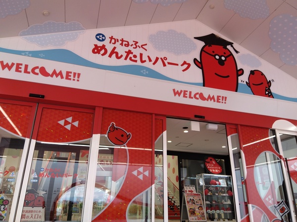 ���˂ӂ��@�߂񂽂��p�[�N�т��