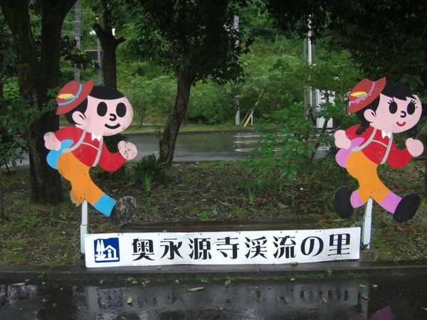 ���̉w ���i�����k���̗�