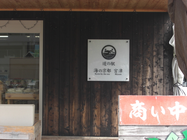 ���̉w �C�̋��s �{��