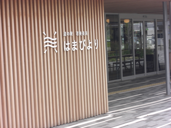 ���̉w�@�ዷ���l�͂܂т��