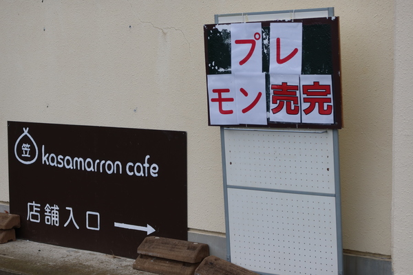kasamarron cafe