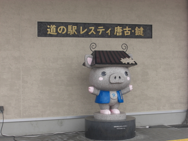 ���̉w�@���X�e�B���ÁE��