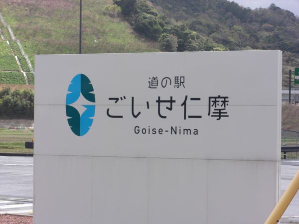 ���̉w�������m��