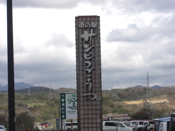 ���̉w�@�T���s�R������