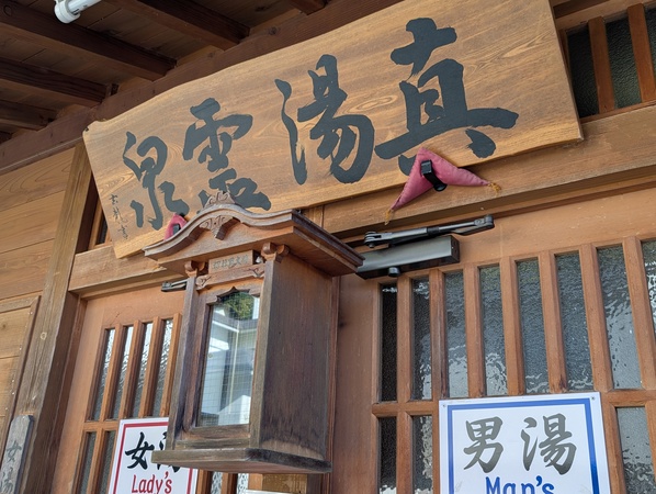 ��򉷐�i���쌧��򉷐򑺁j