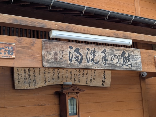 ��򉷐�i���쌧��򉷐򑺁j