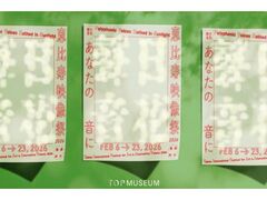 �b����f����2026�̎ʐ^1