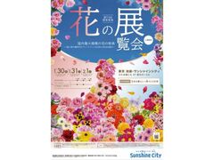 ��74��֓����C�Ԃ̓W����̎ʐ^1