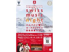 XCX~[WbNiCg2025@`AvXɋ[fƃXCXy̗[ׁ`̎ʐ^1