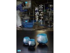 �x�R�̃K���X�ƐV���t�F�A�̎ʐ^1