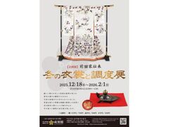 WuOcƓ`@~̈ߏւƒxWv̎ʐ^1