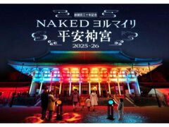 �n���S�O�\�N�L�O NAKED�����}�C�� 2025-26 �����_�{�̎ʐ^1