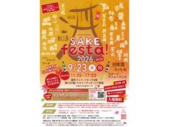 ��4�� early autumn SAKE festa�I2026�̎ʐ^1