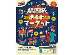 ������i�C�g�}�[�P�b�g�@�`2026 SUMMER�`�̎ʐ^1
