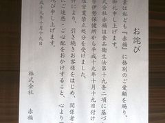 �E�H�[��������̐ԕ��{�X�ւ̓��e�ʐ^1