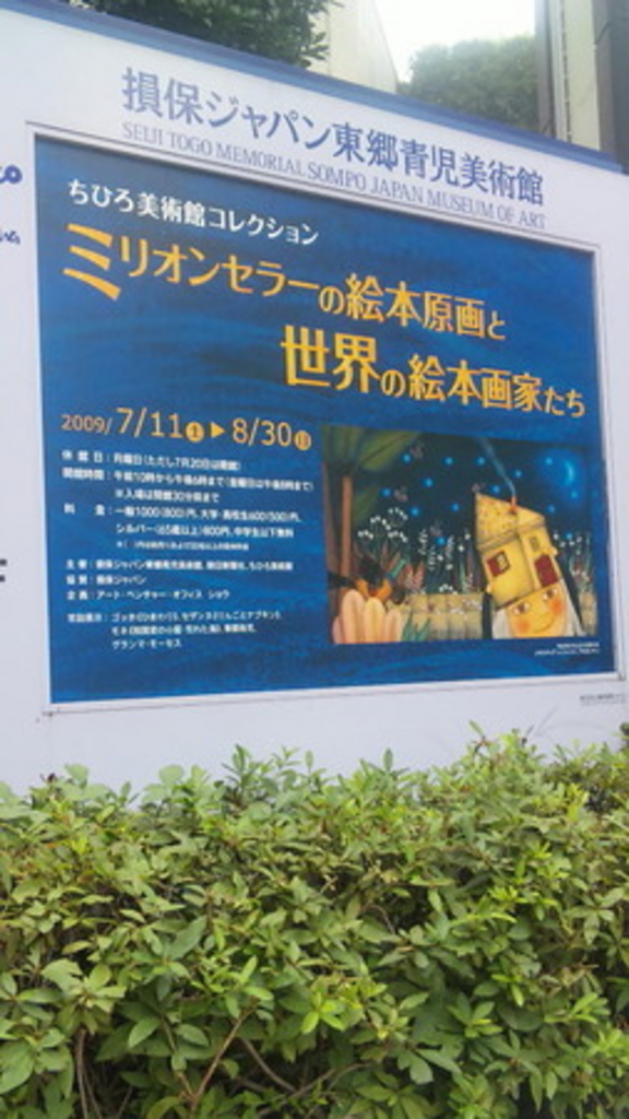 中野(東京都)駅周辺のミュージアム・ギャラリーランキングTOP10