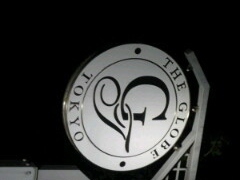 �����O���[�u���̎ʐ^1