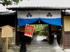 960px-八木邸.jpg