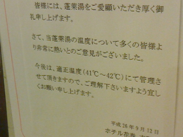 �Ԋ�����@�z�e���Ԋ�