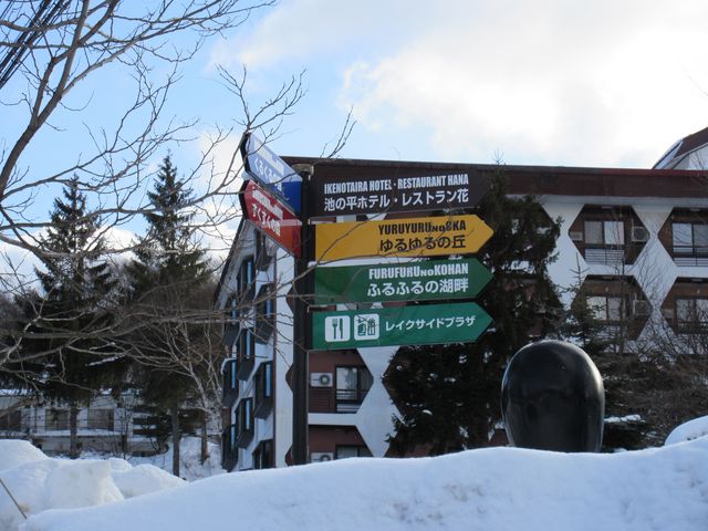 �����΂̓����ɗL��܂��B_�������]�[�g�@�r�̕��z�e�������]�[�c