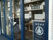 �܂��ǂ���̋˂̔����ق̓��e�ʐ^1