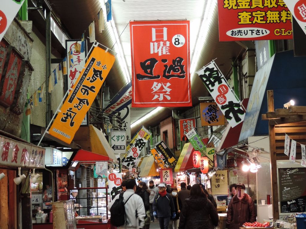 旦過市場