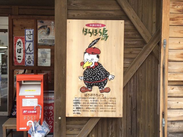 ���̂ق��ƃX�e�[�V�����݂�܂̗��i���R�ӂ邳�ƎY�i�̔����j