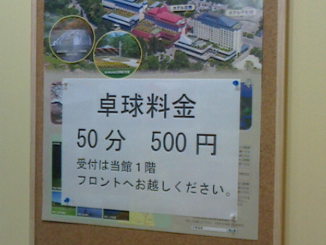 �Ԋ�����@�z�e���Ԋ�