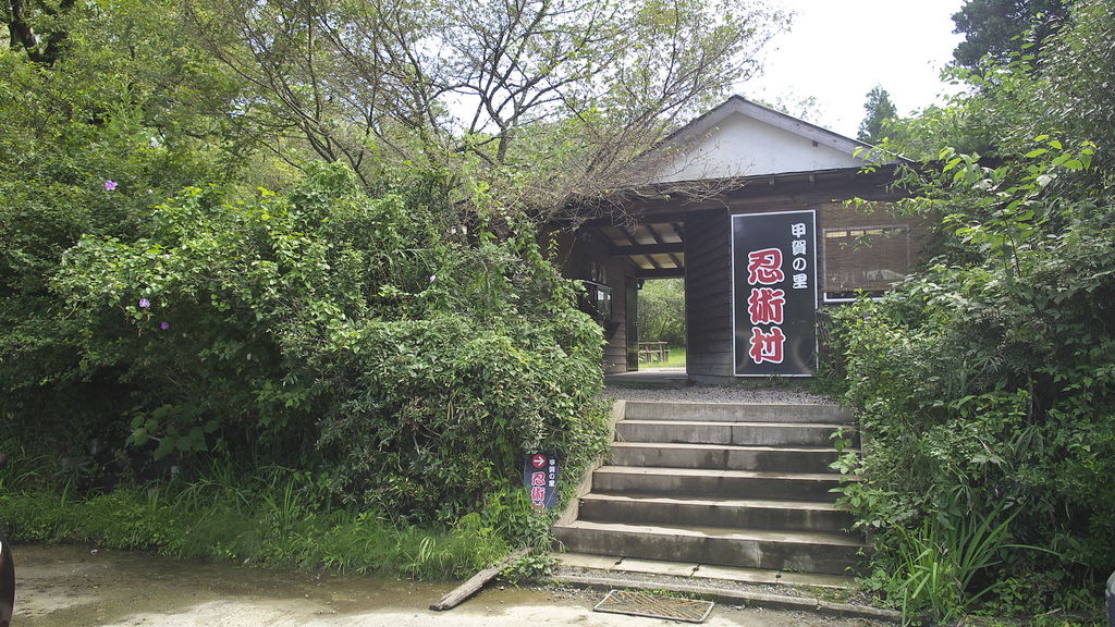 甲賀忍術博物館(甲賀の里 忍術村)