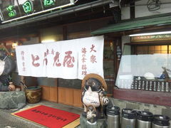 ��܂䂫����̂Ƃ񂾉��ւ̓��e�ʐ^1