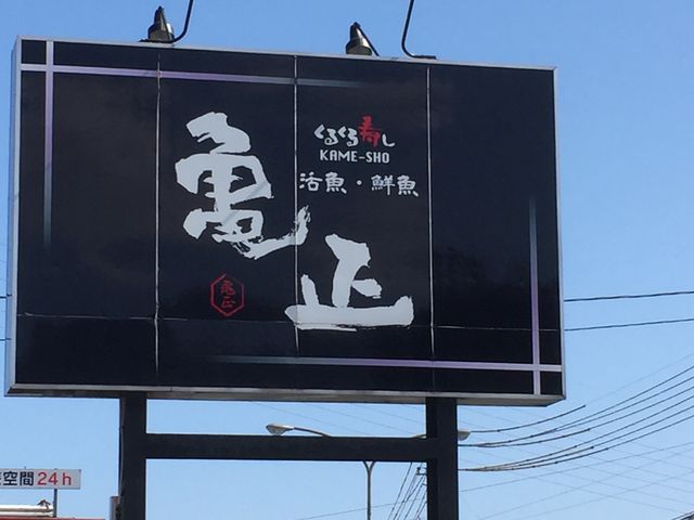 �ʕ{���f���H��o���Ă�������A�E���ɂ��̊Ŕ�_�T�����邭��������f���H�X