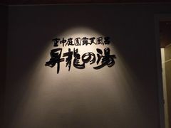 񂳂̋S{쉷@ւ̓eʐ^3