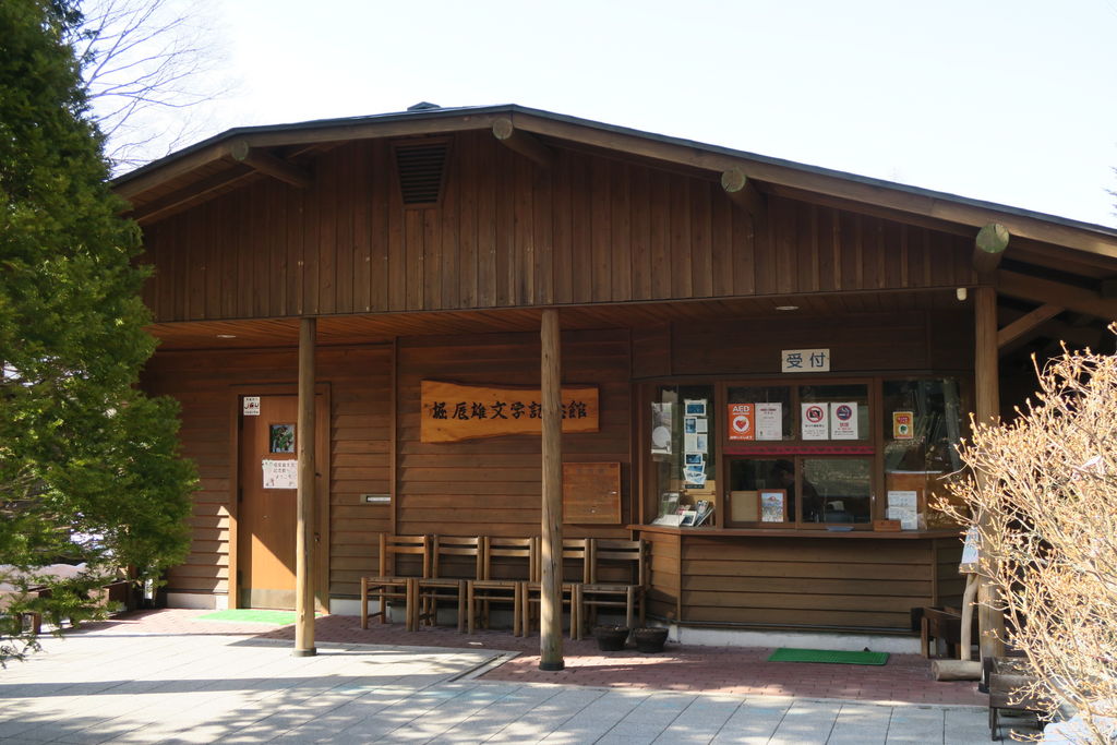 堀辰雄文学記念館